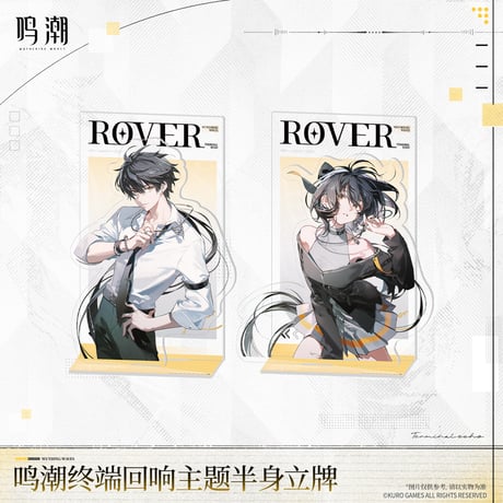 鳴潮　デバイスの共鳴テーマ　上半身アクリルスタンド（予約販売）2026年7月末中国発売
