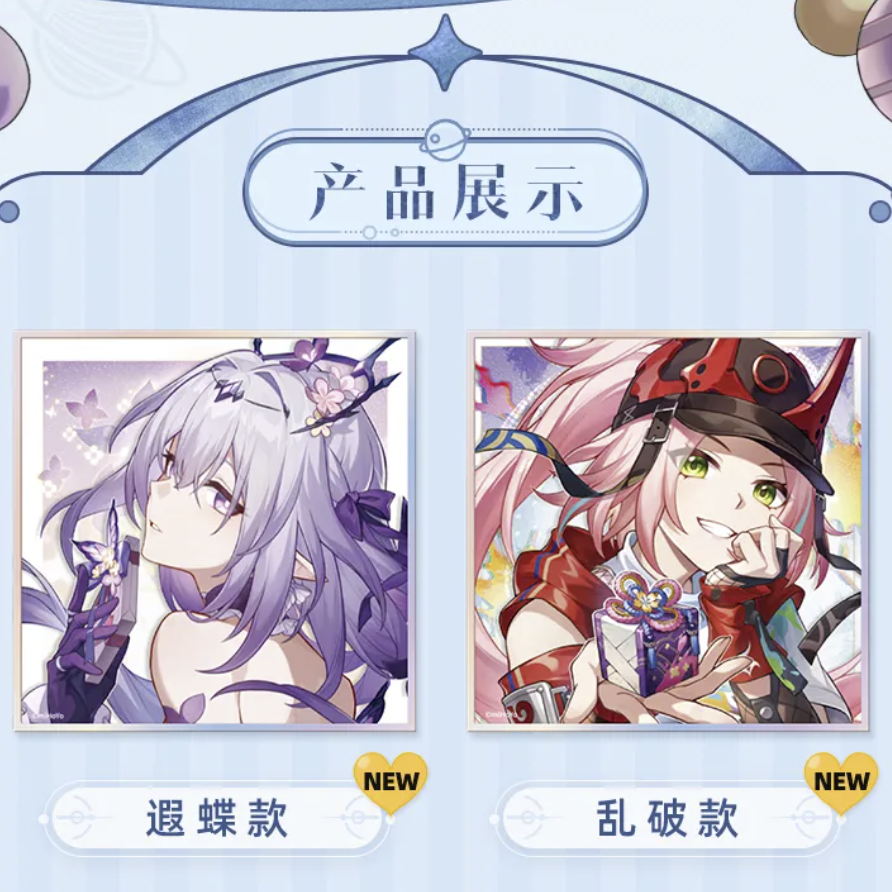 崩壊：スターレイル miHoYo 宇宙キャンディ屋シリーズ PET色紙 ver2