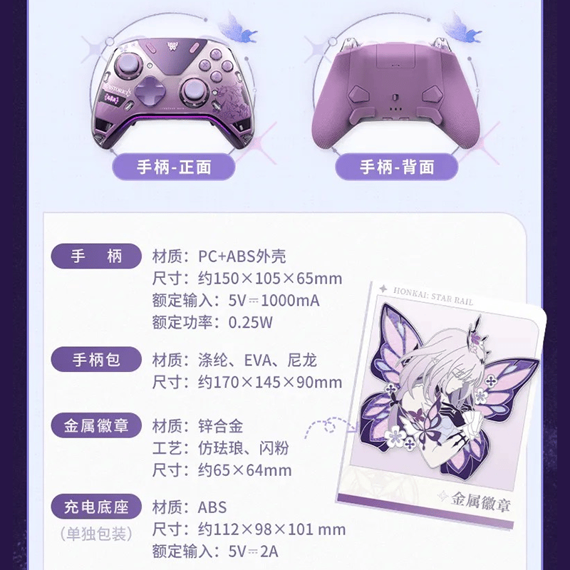 崩壊スターレイル　キャストリス　コントローラー&充電用ドックセット　公式品 崩壊スターレイル キャストリス コントローラー&充電用ドックセット