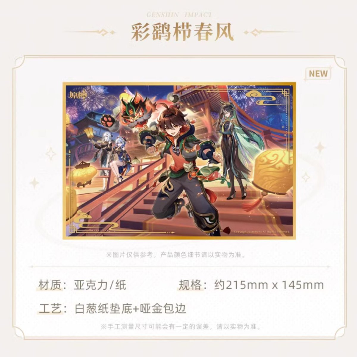 原神 アルハイゼン 色紙 84点 原神 アルハイゼン 色紙 84点