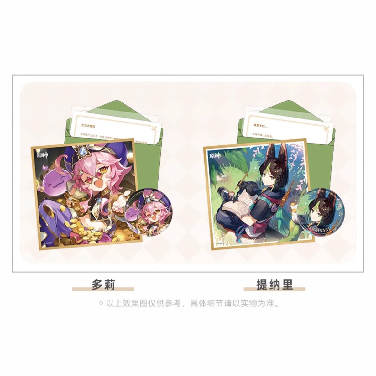原神 miHoYo 命定之日シリーズ ギフトセットver2(予約販売 原神 miHoYo 命定之日シリーズ ギフトセットver2(予約販売