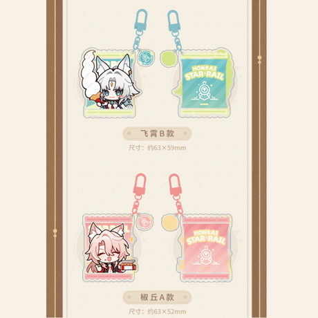 崩壊：スターレイル　miHoYo　美味斉享シリーズ　Q版スタンプ   アクリルチャーム（予約販売）