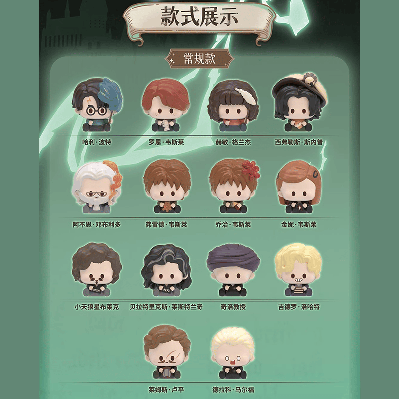 ハリー・ポッター HeyDollsコラボ 闇の魔術に対する防衛術 第二弾 ミニ