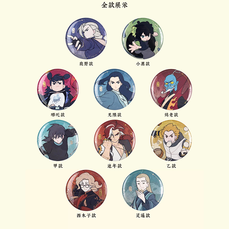 羅小黒戦記2 HMCH 戦闘シリーズ 缶バッジ（予約販売） | 面白映画公式