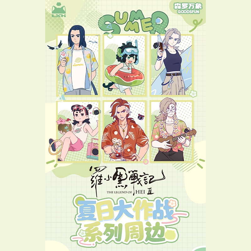 羅小黒戦記2 GOODSFUNコラボ サマーウォーズシリーズ ボトルキャップ