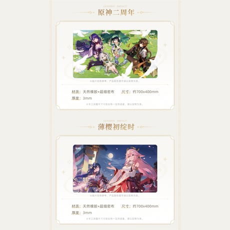 原神　miHoYo　原神テーマシリーズ　マウスパッド（予約販売）