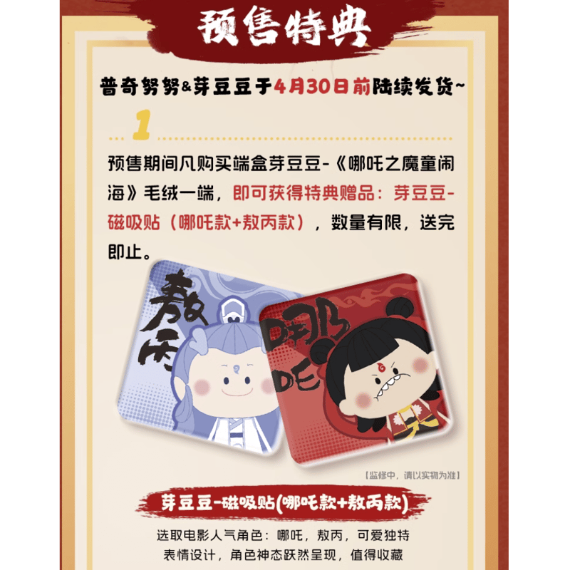 ナタ 哪吒 魔童鬧海 キーホルダー 霊珠と魔丸2種セット Amazon.co.jp: ナタ2 哪吒之魔童閙海 キーホルダー キーチェーン