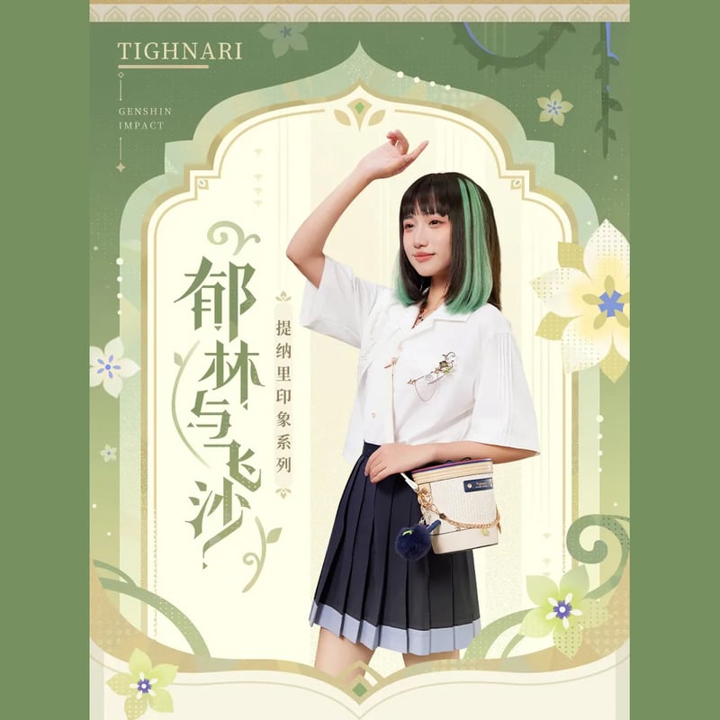 原神 miHoYo 郁林与飛砂シリーズ ティナリイメージバスケットバッグ