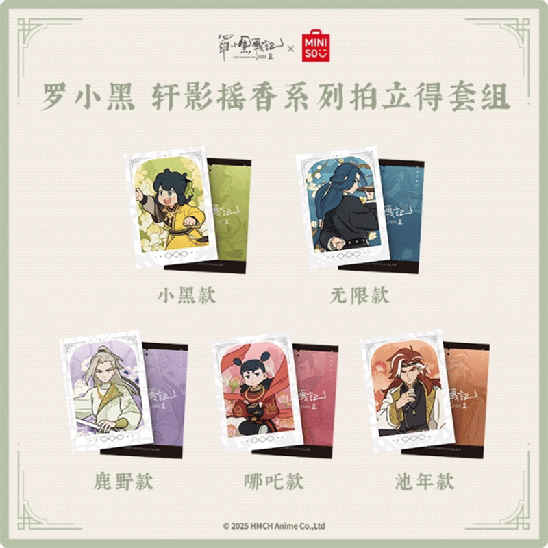 羅小黒戦記2 MINISOコラボ 軒影揺香シリーズ ブロマイドセット（予約