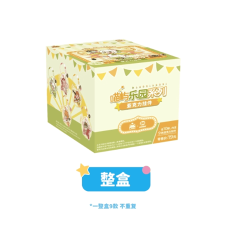 羅小黒戦記　TANMI SPACEコラボ　喵屿楽園シリーズ　アクリルチャーム　※ブラインド商品（予約販売）