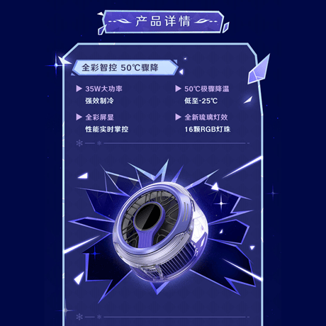 原神　miHoYo　スカーク・氷界凍結　スマホ冷却クーラー　ギフトボックス（予約販売）2026年8月上旬中国発売【特殊商品のため、単独でご注文ください】
