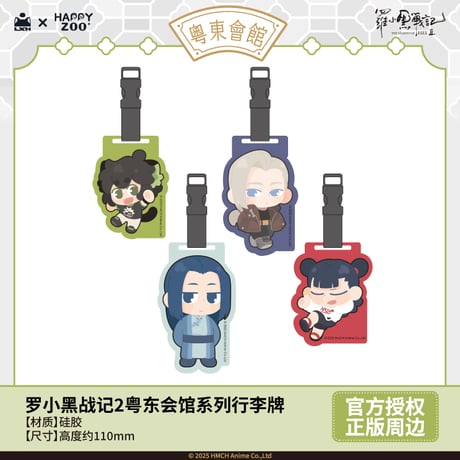 CATEGORY 羅小黒戦記 | 面白映画公式ネットショップ