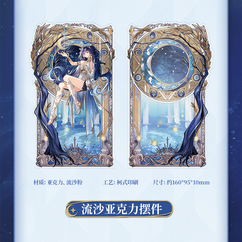 鳴潮 迎ふ月光テーマ ギフトボックス ユーノ（予約販売）2026年3月中国