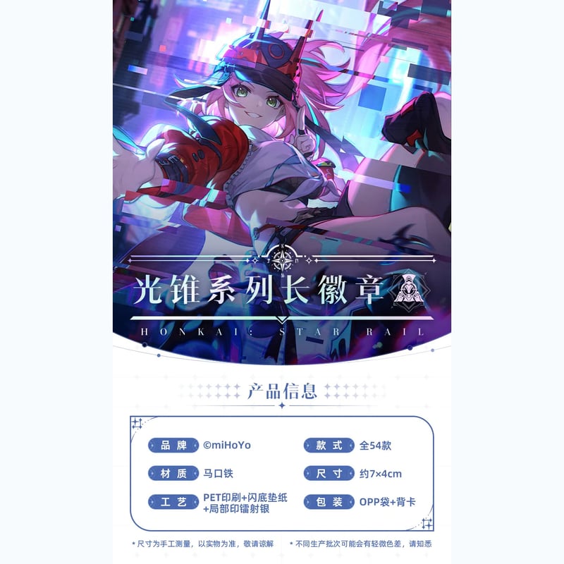 崩壊:スターレイル miHoYo 光錐シリーズ スクエア缶バッジ 崩壊:スターレイル miHoYo 光錐シリーズ スクエア缶バッジ