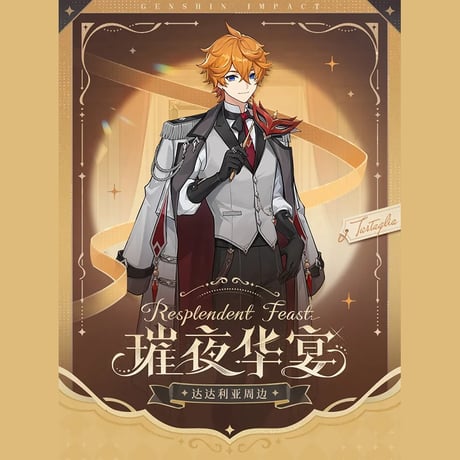 原神　miHoYo　璀夜華宴シリーズ　 シーン組み合わアクリルスタンド（予約販売）