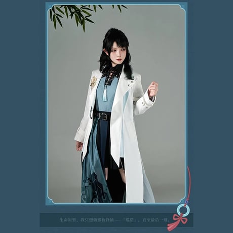 崩壊：スターレイル　miHoYo　飛霄テーマイメージシリーズ　ロングコート（予約販売）2025年11月中国発売