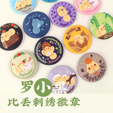 羅小黒戦記　HMCH　比丢ビジュー　刺繍缶バッジ（予約販売）