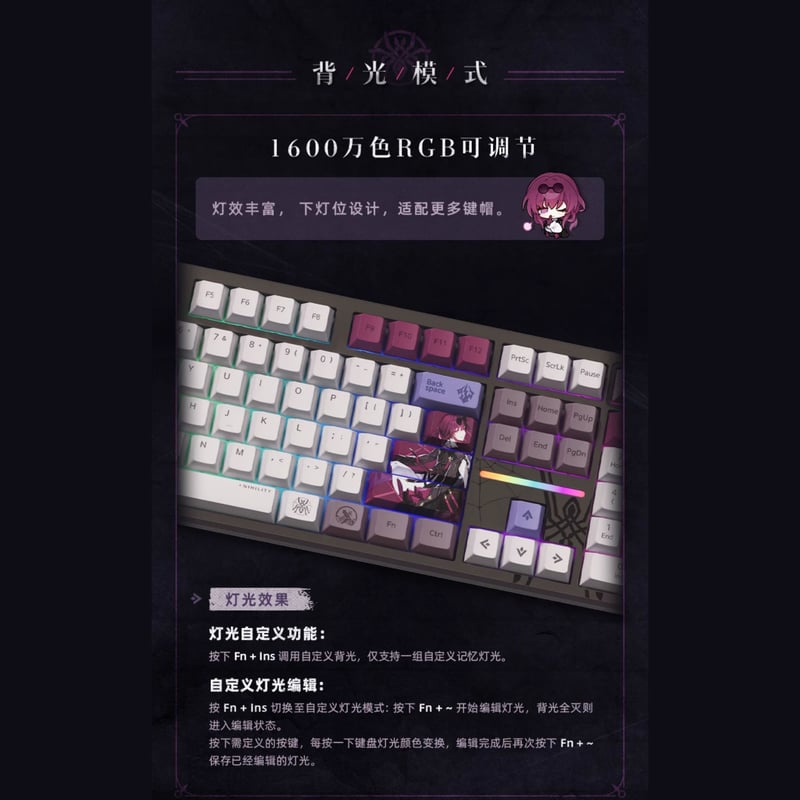 崩壊：スターレイル miHoYo カフカバックライトメカニカルキーボード