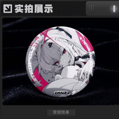 ゼンレスゾーンゼロ　miHoYo　影画シリーズ　リフレクター缶バッジ　シーシィア　都市秩序部（予約販売）2026年7月初中国発売