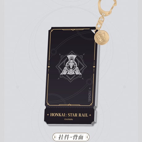 崩壊：スターレイル　miHoYo　歓愉命途立絵シリーズ　アクリルチャーム（予約販売）