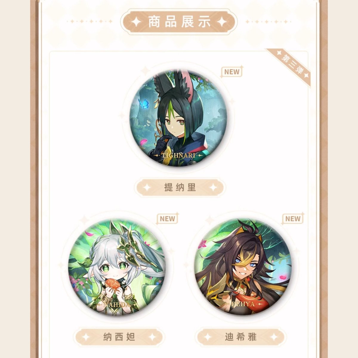 原神 miHoYo 原神テーマシリーズ キャラバッジver2(予約販売 原神 miHoYo 原神テーマシリーズ キャラバッジver2(予約販売