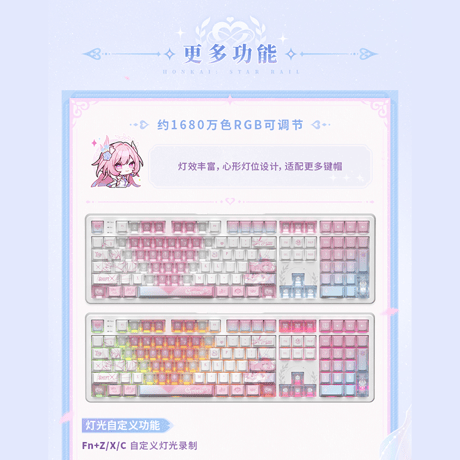 崩壊：スターレイル　miHoYo　キュレネ　過去のさざ波　108キー　メカニカルキーボード（予約販売）2026年9月中国発売【特殊商品のため、単独でご注文ください】