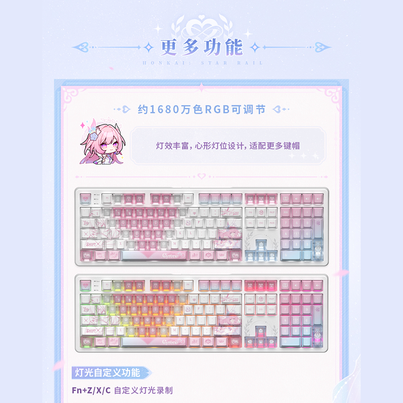 崩壊：スターレイル miHoYo キュレネ 過去のさざ波 108キー メカニカル
