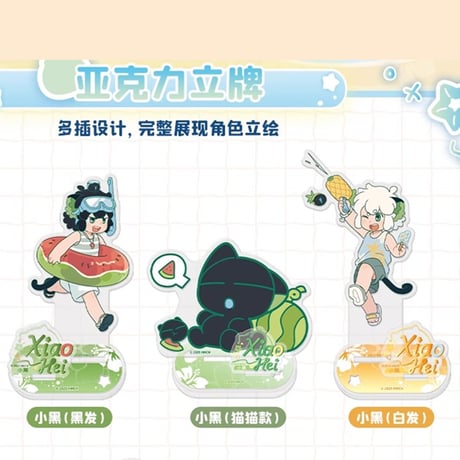 羅小黒戦記2　GOODSFUNコラボ　サマーウォーズシリーズ　アクリルスタンド　※ブラインド商品（予約販売）
