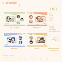 羅小黒戦記2　Rainforest cultureコラボ　TRAVELシリーズ　バッジセット（予約販売）