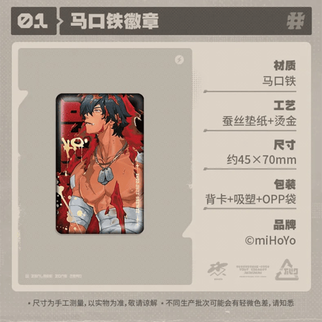 ゼンレスゾーンゼロ　miHoYo　調頻影像シリーズ 　グッズラインナップ・ライト（予約販売）2025年10月末中国発売
