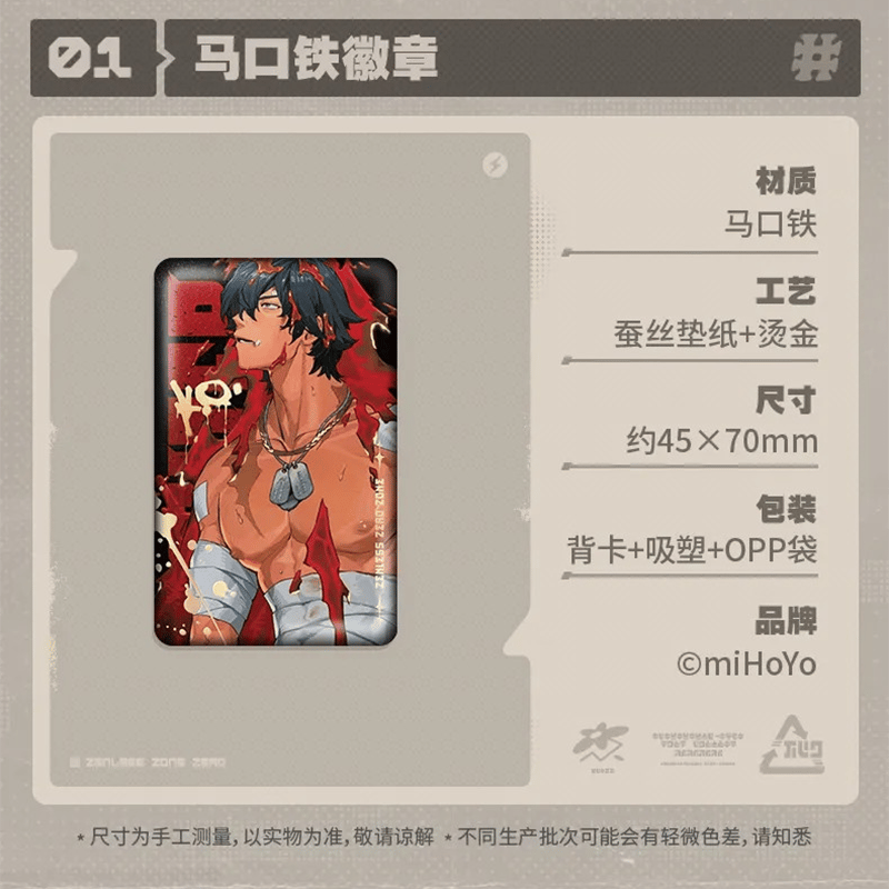 ゼンレスゾーンゼロ miHoYo 調頻影像シリーズ グッズラインナップ