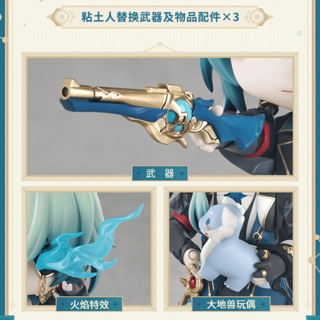 崩壊：スターレイル　miHoYo　GSCコラボ　アナイクス　ねんどろいど　可動フィギュア（予約販売）2026年12月中国発売　※注文後のキャンセル不可商品