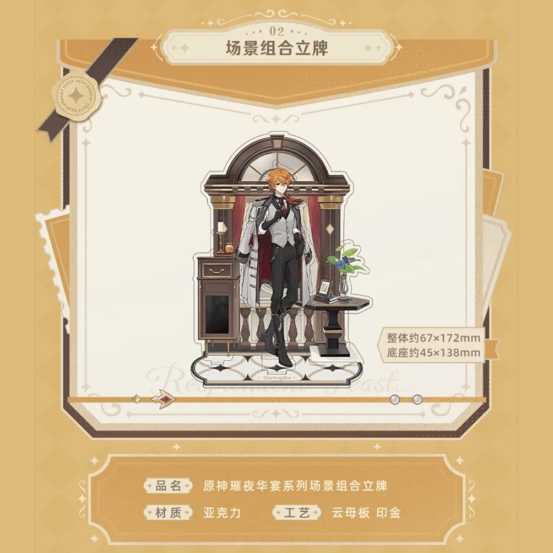 原神 miHoYo 璀夜華宴シリーズ シーン組み合わアクリルスタンド（予約