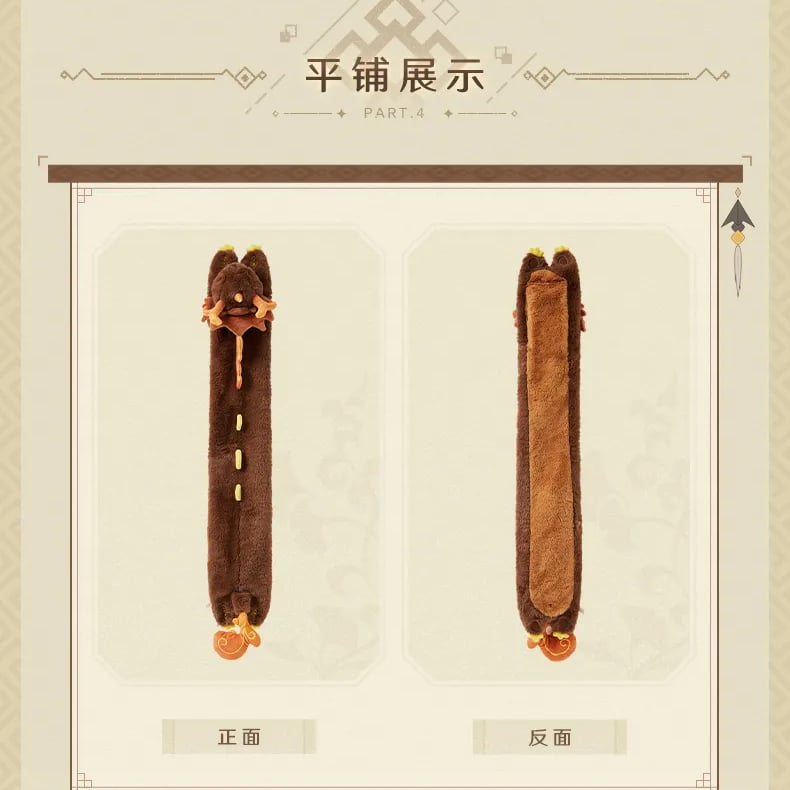原神 miHoYo 鍾離テーマイメージシリーズ 仙祖の亡骸ぬいぐるみマフラー 予約販売