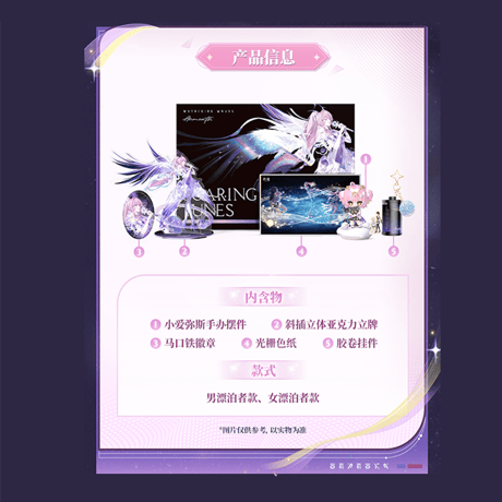 鳴潮　エイメス「セレスティアル・レゾナンス」テーマ　ギフトボックス（予約販売）2026年7月末中国発売