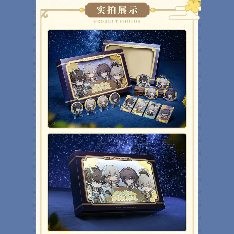 崩壊：スターレイル miHoYo 2025年中秋節の記念 ギフトボックス（予約