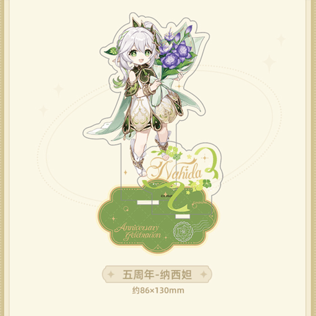 原神　miHoYo　周年記念シリーズ　アクリルスタンド　五周年（予約販売）2025年12月末中国発売