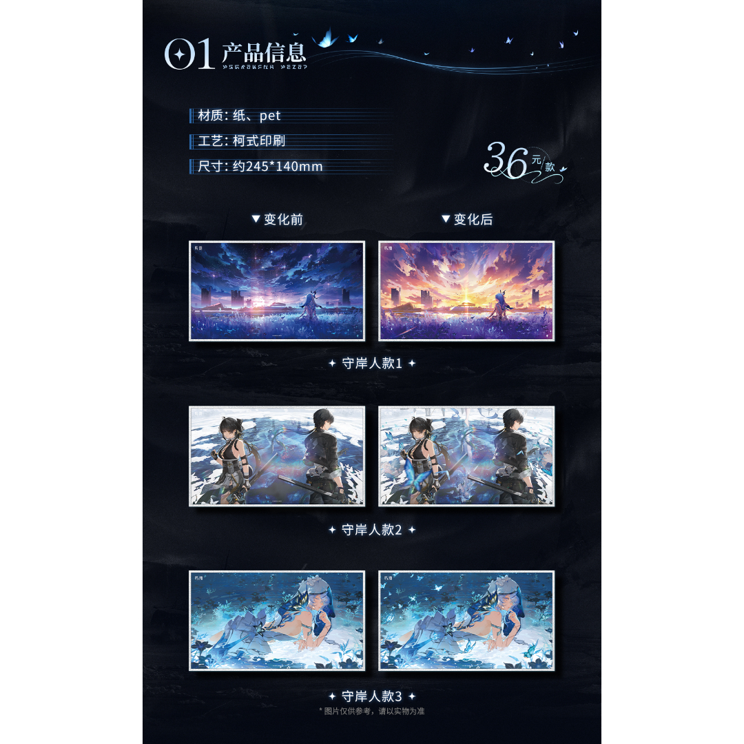 鳴潮 KURO GAMES 共鳴者テーマ ラスター色紙（予約販売） | 面白映画