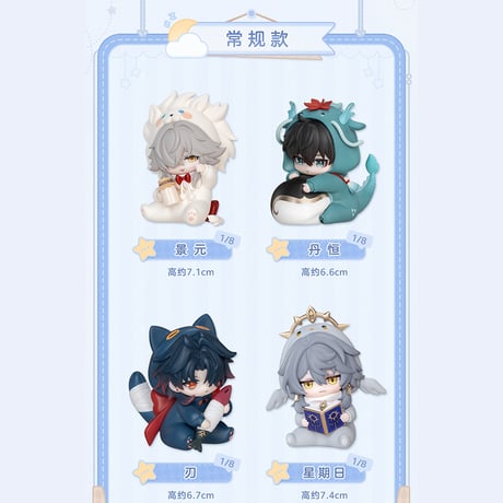 崩壊：スターレイル　miHoYo　Myethosコラボ　男子寮シリーズ　Q版キャラクター　ミニフィギュア　※ブラインド商品（予約販売）2026年3月中国発売