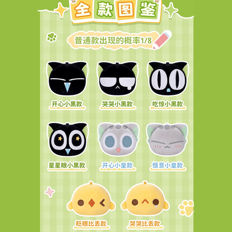 羅小黒戦記　歪瓜出品コラボ　マグネット式ぬいぐるみ　※ブラインド商品（予約販売）