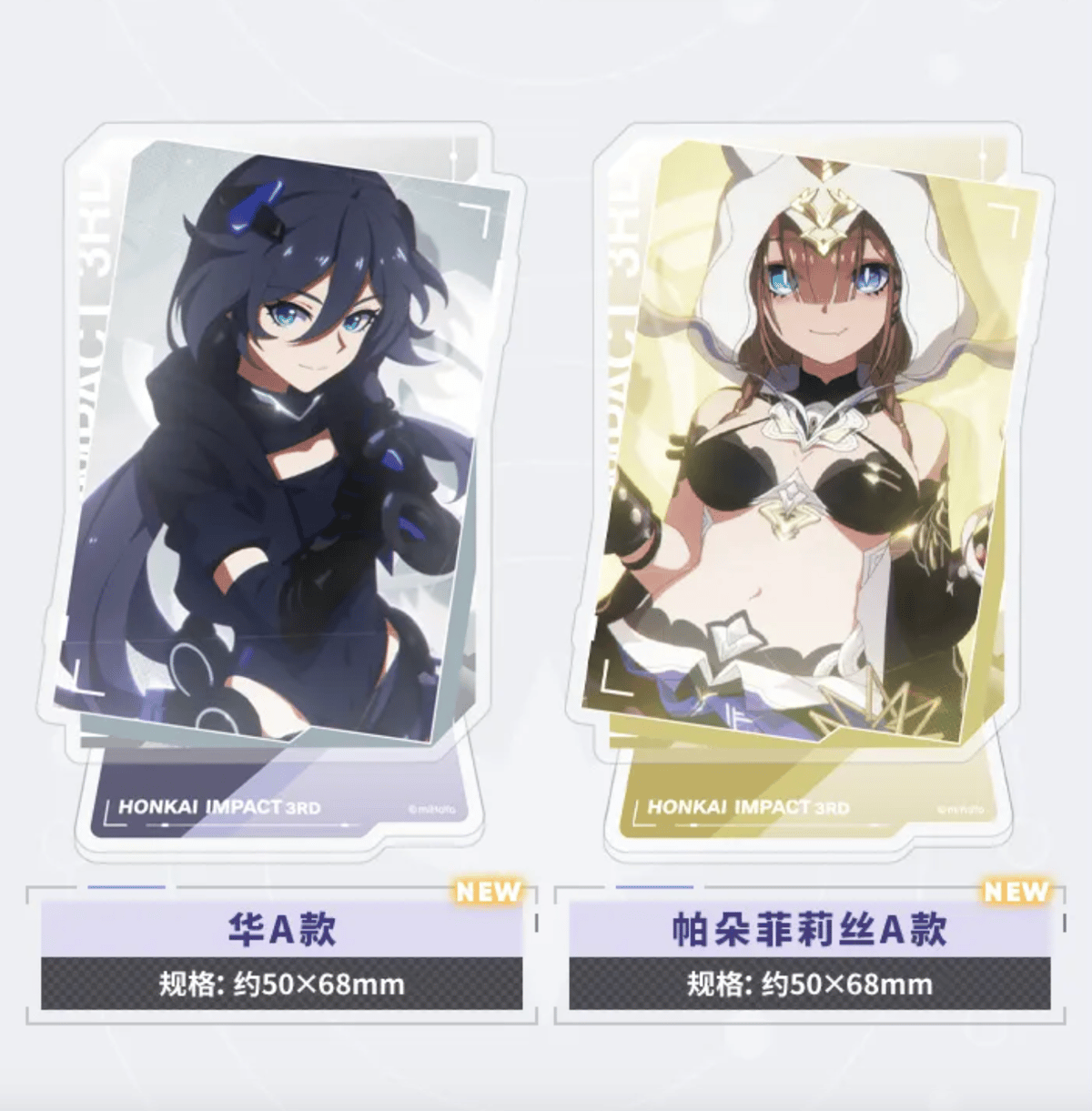 崩壊3rd 芽衣 アクリルスタンド TGS2019 崩壊学園2 雷電芽依 アクリル