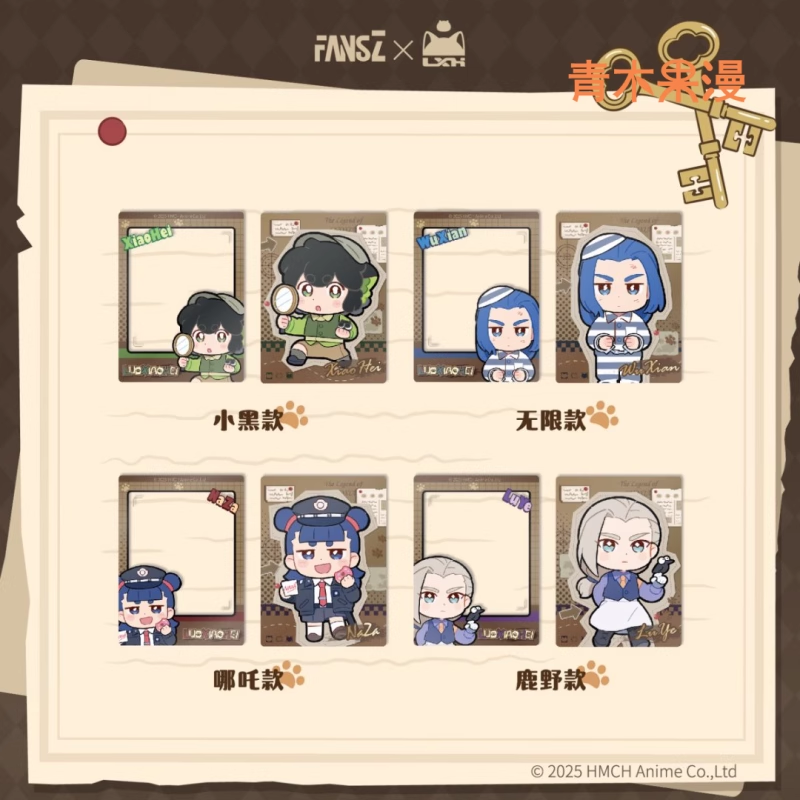 羅小黒戦記2 FANSZコラボ 妖霊探案簿シリーズ ブロマイド&クリアカード