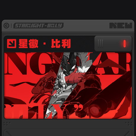 ゼンレスゾーンゼロ　miHoYo　影画シリーズ　コレクションカードセット　スターライト・ビリー　邪兔屋　Ver.2（予約販売）2026年9月末中国発売