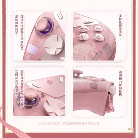 原神　miHoYo　浮世笑百姿　ゲームコントローラー（予約販売）