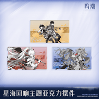 鳴潮　星海の響きテーマ　アクリルオブジェ（予約販売）2026年10月末中国発売