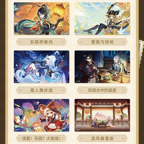 原神　miHoYo　版本前瞻シリーズ　クリアカード（予約販売）