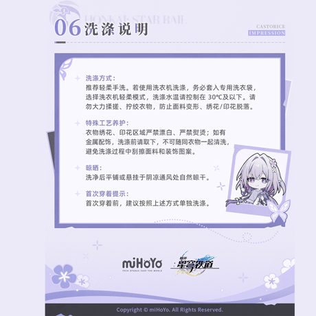 崩壊：スターレイル　miHoYo　キャストリステーマイメージシリーズ　ルーズフィットT シャツ(予約販売）2026年8月中国発売
