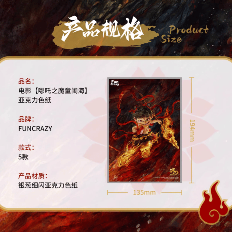 ナタ(哪吒):魔童鬧海 アーティストシリーズ アクリル色紙 ナタ(哪吒):魔童鬧海 アーティストシリーズ アクリル色紙