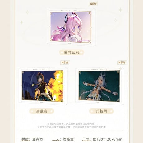 原神　miHoYo　キャラPVシリーズ　アクリル置物（予約販売）