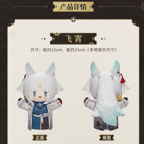 崩壊：スターレイル　miHoYo　ヘルタのハンドパペット工場シリーズ　ハンドパペット　Ver.2&3（予約販売）